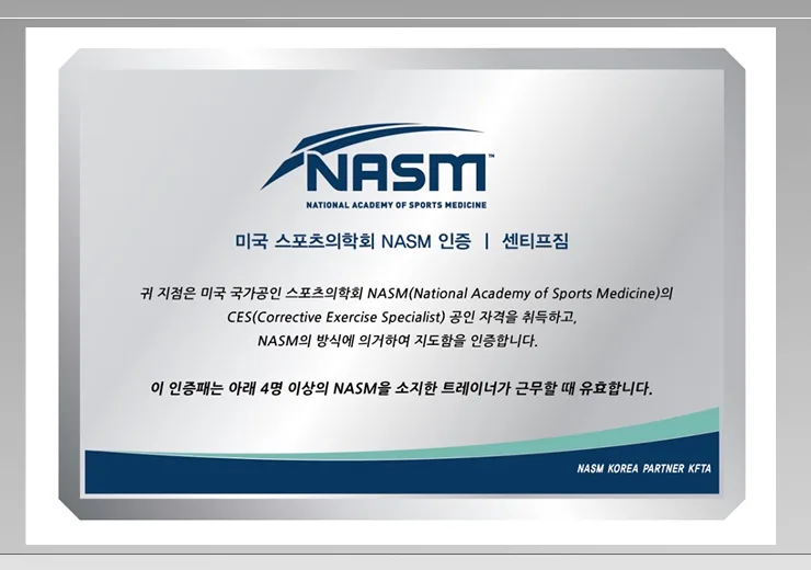 미국 스포츠의학회 NASM-CES 교정운동전문가 인증 센터 인증서